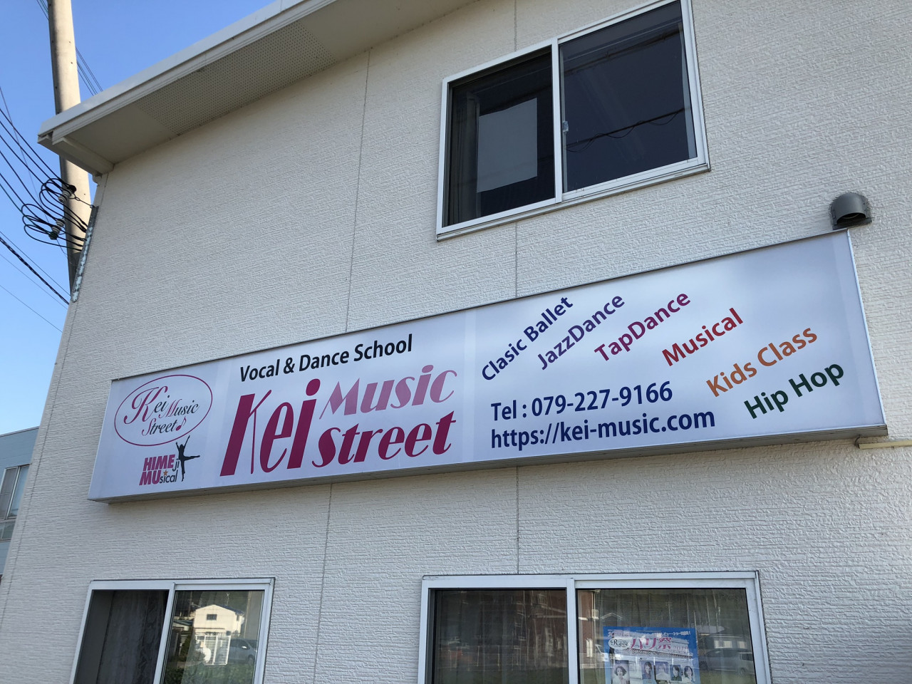Kei Music Street(千城恵アーティストアカデミー)