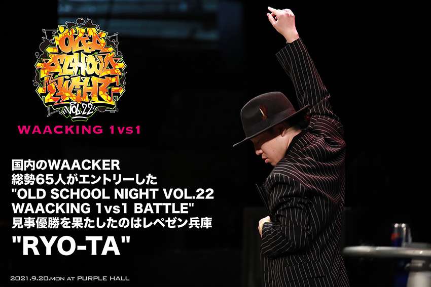 Old School Night Vol.22　優勝